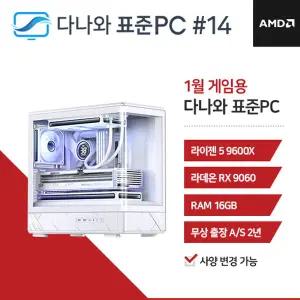 다나와표준PC 게임용 260114 (16GB, M.2 1TB) 조립컴퓨터 M