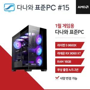다나와표준PC 게임용 260115 (16GB, M.2 1TB) 조립컴퓨터 M