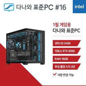 다나와표준PC 게임용 260116 (16GB, M.2 1TB) 조립컴퓨터 M