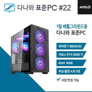 다나와표준PC DPG 게임용 260122 (16GB, M.2 1TB) 조립컴퓨터 M