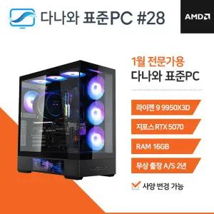 다나와표준PC 전문가용 260128 (16GB, M.2 1TB + HDD 4TB) 조립컴퓨터 M
