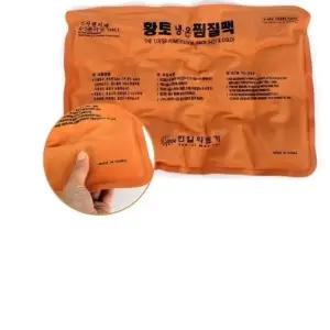 허리 찜질팩 고급 황토 온열 부모님 선물 판촉물 냉온 핫팩 (WFKAWL0)