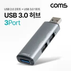 Coms USB 3.0 허브 3포트/케이블/어댑터/C타입/멀티/포트/리더/기/분배/C/TO/커넥터/연결/노트북/젠더/기가