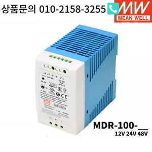 MEAN WELL MDR-100 7.5A 4A 96W 단일 출력 산업용 DIN 전원 공급 장치