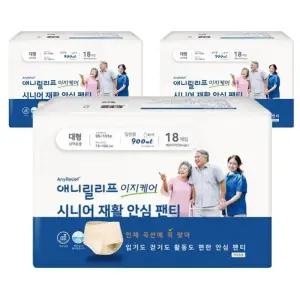 애니릴리프 이지케어 시니어 재활안심팬티 일반용 베이지색 대형18Px3팩