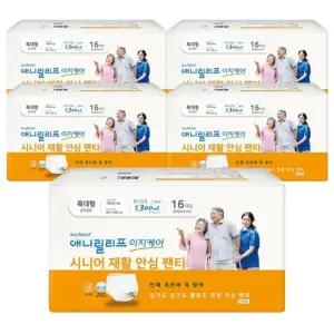 애니릴리프 이지케어 시니어 재활안심팬티 장시간용 화이트 특대형16Px5팩