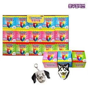 똥강아지 스퀴시 랜덤키링 (BOX) 인형키링 복불복 뽑기 가방고리 말랑인형 스트레스해소 강아지 말랑