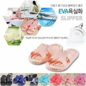 욕실 슬리퍼 물빠짐욕실화 EVA욕실화 북유럽풍 사무실