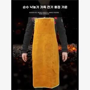 가죽 내열 단열 용접 보호구 작업용 앞치마 목공 오브유 11번가