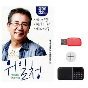 [하프클럽/]여름휴가 USB 효도셋트 위일청 열혈남아