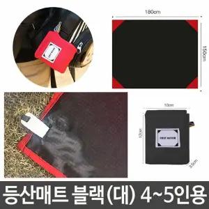 등산매트 야외돗자리 피크닉매트 방수 휴대 등산