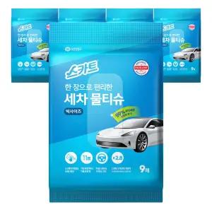 스카트 한 장으로 편리한 세차 물티슈 9매 5개