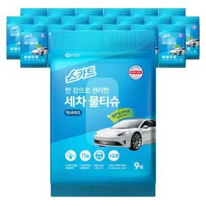스카트 한 장으로 편리한 세차 물티슈 9매 20개