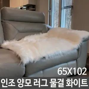 인조 퍼 러그 인테리어 극세사 쇼파 의자 감성 소품 다용도 털러그 양모카페트 양모 퍼러그 발러그