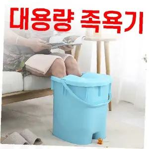 대용량 족욕기 발케어 족탕기 발관리 지압롤러 바스켓 뚜껑포함 발마사지 습식 건식 족욕통