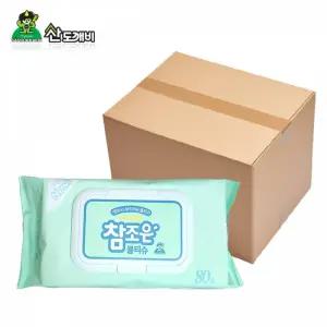 물티슈 캡형 80매 10개입 박스 신학기 아물티슈 어린이집 안전한물티슈