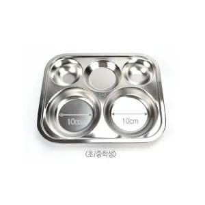 스텐 원형식판 초중학생용배식 급식 뷔페 학생용 일반 5구 스테인레스