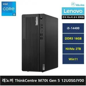 [예약판매]레노버 ThinkCentre M70t Gen 5 12U0S0JY00 14th-i5/16gb/2tb/Win11 Home - ps