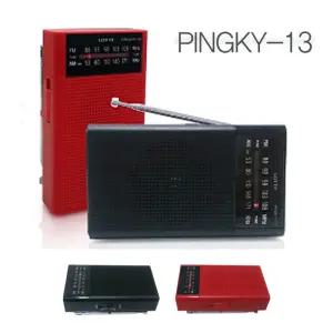 롯데 핑키 레트로 미니 휴대용 라디오용라디오 용라디오 등산용 캠핑용 자전거 어르신 야외용