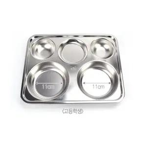 스텐 원형식판 고등학생용배식 급식 뷔페 학생용 일반 5구 스테인레스