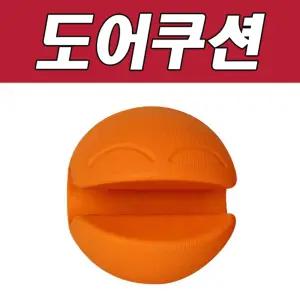 DY 생활 C 도어 쿠션스마일아기안전가드 보호대 문받이 고정걸이 안전 아동 유아 손가락끼임방지 막이패드