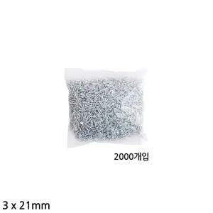 다용도 3mm 피스 나사못 2000개입 백색 길이 21mm 철물 공구세트 못세트