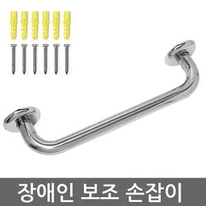 스텐 보조 손잡이 600 용손잡이 욕실 안전