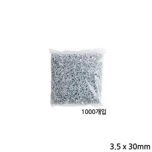 다용도 3.5mm 피스 나사못 1000개입 백색 길이 30mm못세트 철물 공구