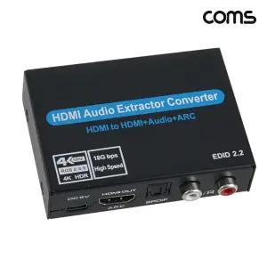 Coms 4K HDMI 오디오 추출기 UHD ARC영상손실방지출력 분리 4KHDMI