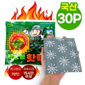 박상병 국산 핫팩 150g(2023년형) 손난로 30개발열 겨울용 대용량 휴대용 군용 캠핑 골프 학생 등교