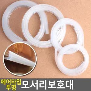 책상 가구 식탁 모서리 보호대 부착 충격방지 코너대 에어쿠션 주차장대 안전 기둥대 완충 유아 벽보호