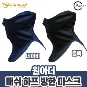 원아더 매쉬 하프 방한 마스크넥워머 겨울스포츠 용품 스카프 기모