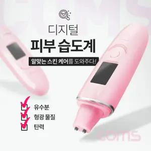 Coms 디지털 피부 습도계유수분측정기 유측정 유기 기기