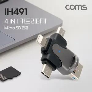 Coms 4 IN 1 OTG 멀티 카드리더기 TF Micro SD전용데이터송리 수신 신리 수신리 저장장치리 메모리리 메모