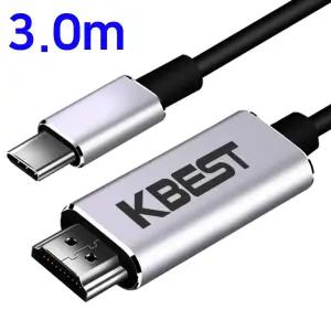 케이베스트 mi017 USB C타입 TO HDMI 케이블 3.0m모니터영상블 HDMI블 모니터블 전송 영상선 영상블 모니터
