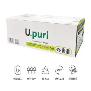 유퓨리 일회용 소변백 린백 1박스 50개입백 봉투 남성기저귀 남성용 봉지