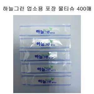 하늘그린 포장 물티슈 업소용 일회용 식당물수건400매 개별 용티슈 용물 식당용
