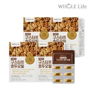 [eTV]홀라이프 구스타프 호두오일 30캡슐 x 4박스