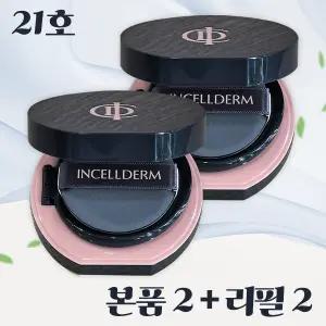 인셀덤 광채쿠션 인셀덤 ICD 뷰티 루미너스 모이스트 쿠션 21호 (본품2+리필2)
