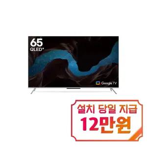 [인켈] UHD TV 65인치 (블랙) / SQG650SWS