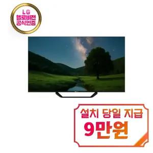 [대우써머스] QLED UHD 구글 TV 55인치 / LHQK55C1UG