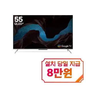 [인켈] UHD TV 55인치 (블랙) / SQG550SW