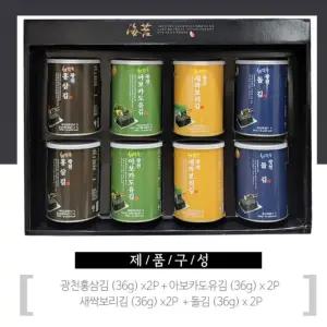 김세트[광천캔김]김선물세트 명절선물 선물세트 재래김 돌김 광천김 8캔