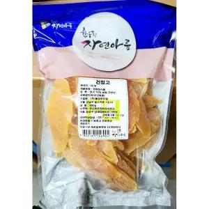 건망고 800g/세트/드라이/포장/선물/손님/맞이/집들이/건조과일/티타임/간식/탕비실/어린이/어른/스낵/말린