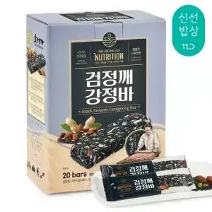 [품질보장] 호정가 검정깨강정바 (20개입) / 말랑말랑 쫀득한 고급한과간식