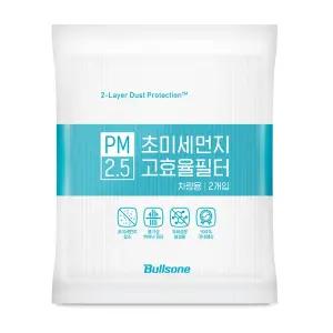 [내일도착]불스원 PM 2.5 초미세먼지 고효율 필터(2개입)