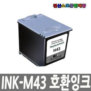 삼성 M43 검정호환잉크 고품질 M-43 CF375TP CF370 CF371 CF371T CF-375TP CF-370 CF-371 CF-371T 375TP