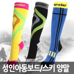 [SAVANDER] 사반더 스노우보드.스키 양말/국내생산