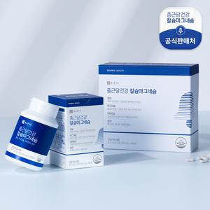 종근당건강 칼슘 마그네슘 망간 600mgX180정X2박스 6개월분