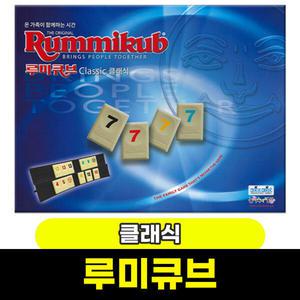 보드게임 루미큐브클래식